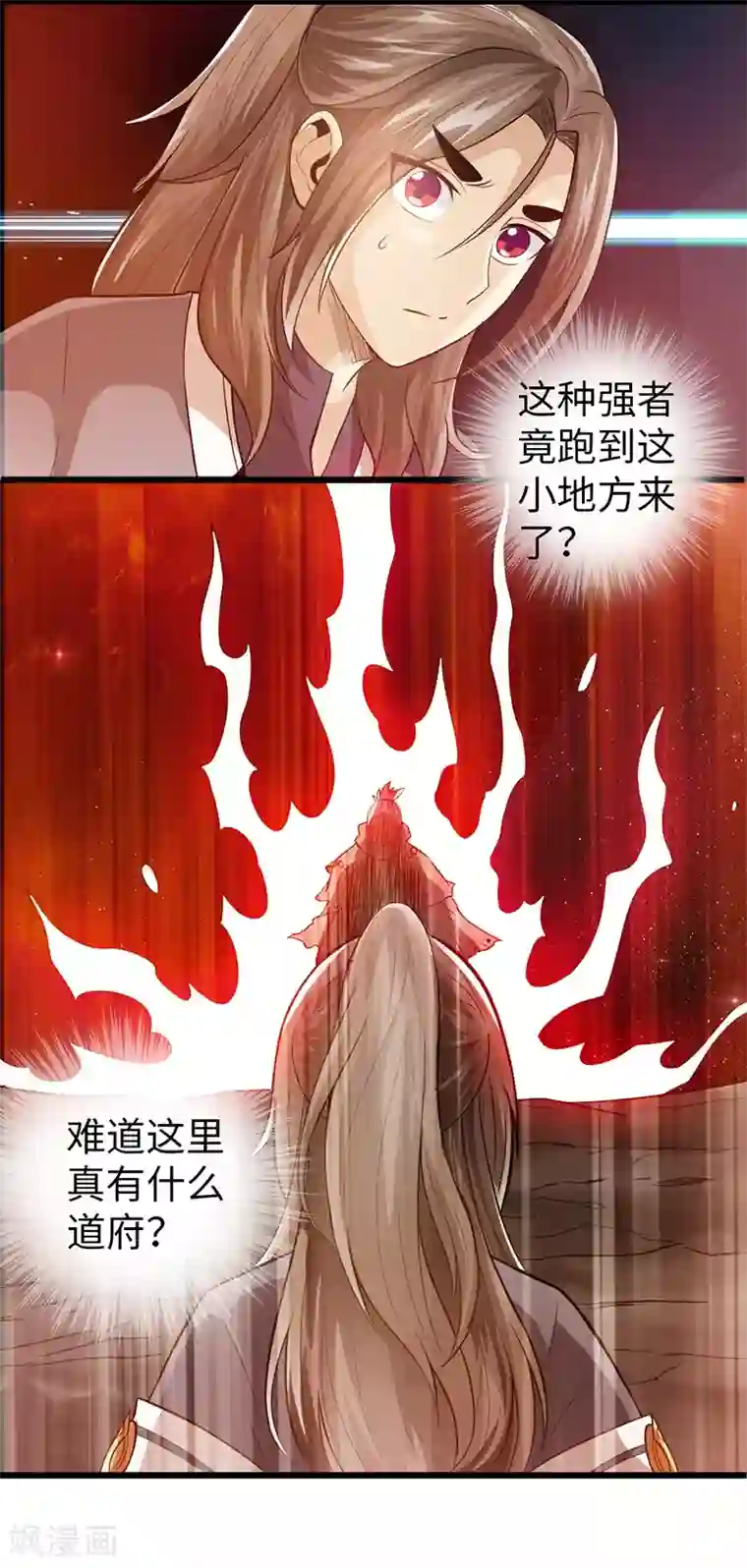 太古狂神第36话