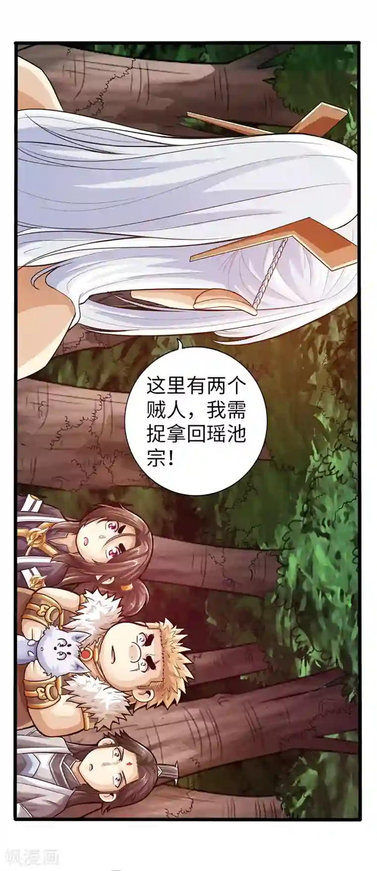 太古狂神第37话