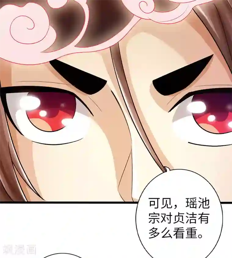 太古狂神第37话