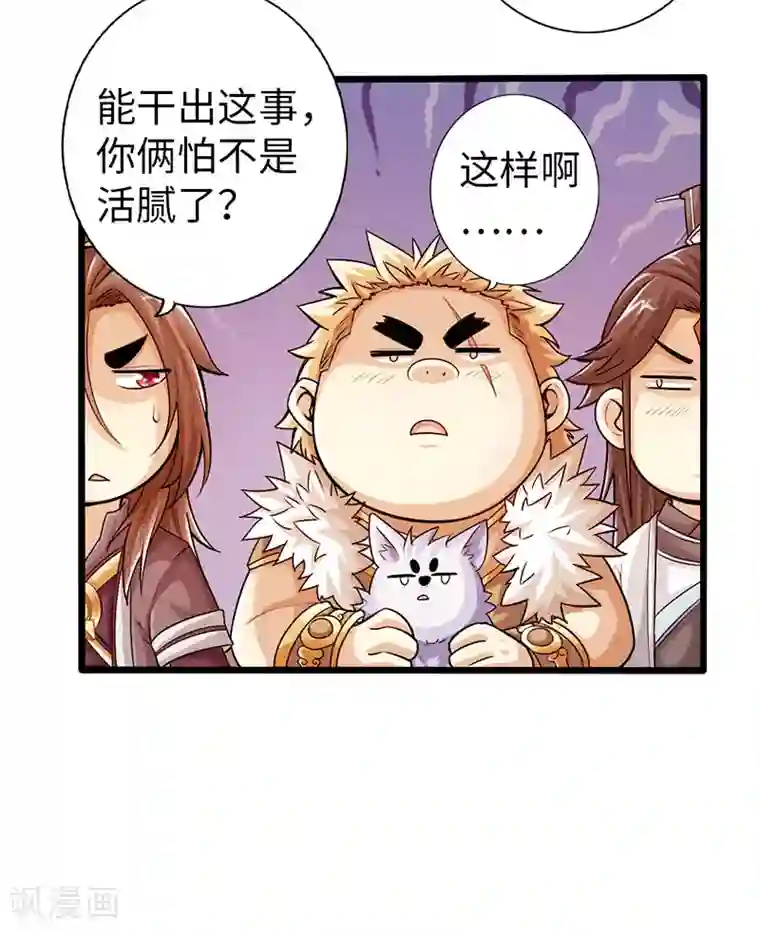 太古狂神第37话