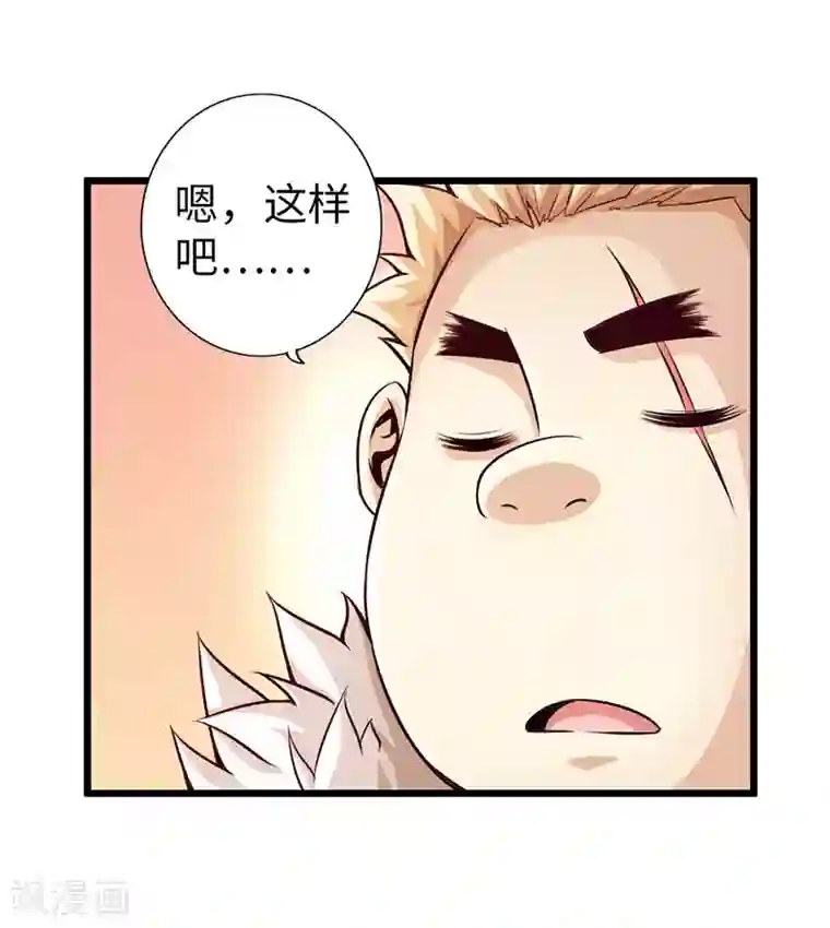 太古狂神第37话