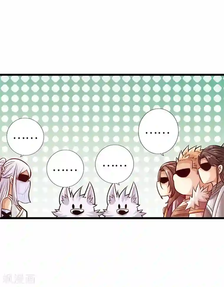 太古狂神第37话