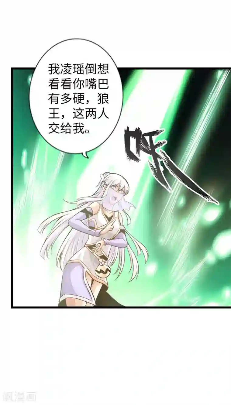 太古狂神第37话