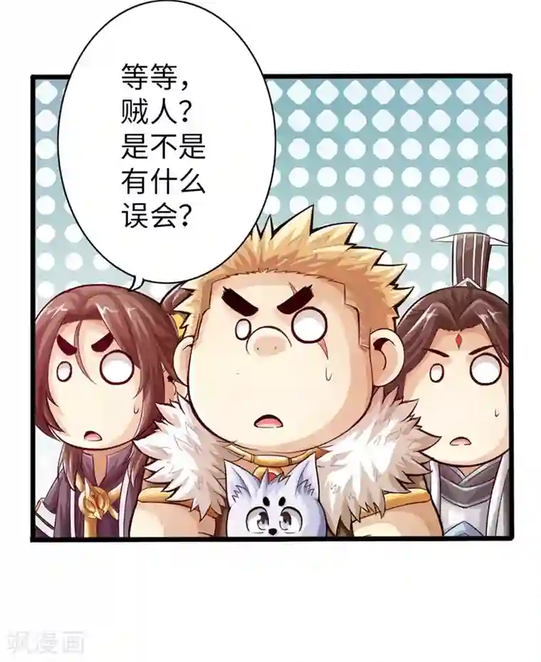 太古狂神第37话