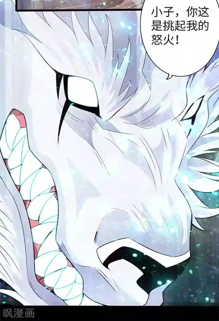 太古狂神第37话