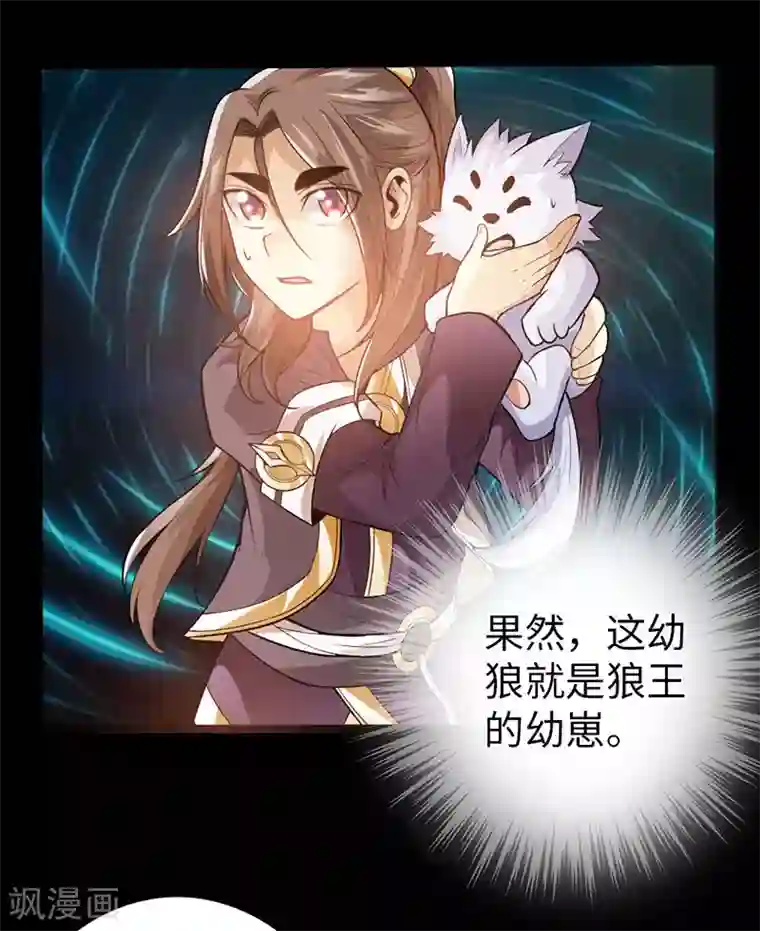 太古狂神第37话