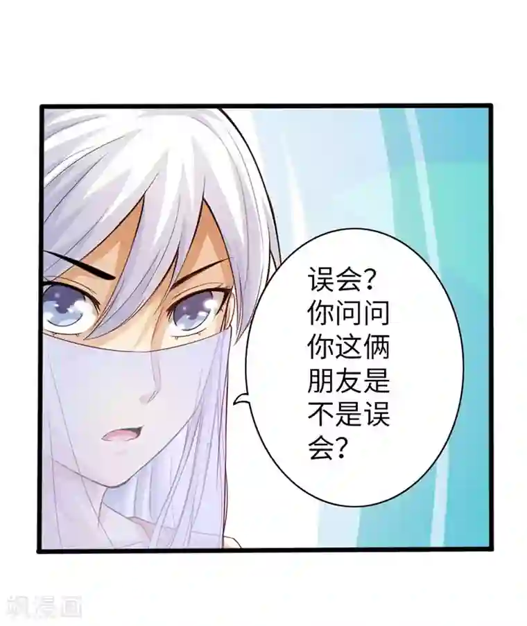 太古狂神第37话