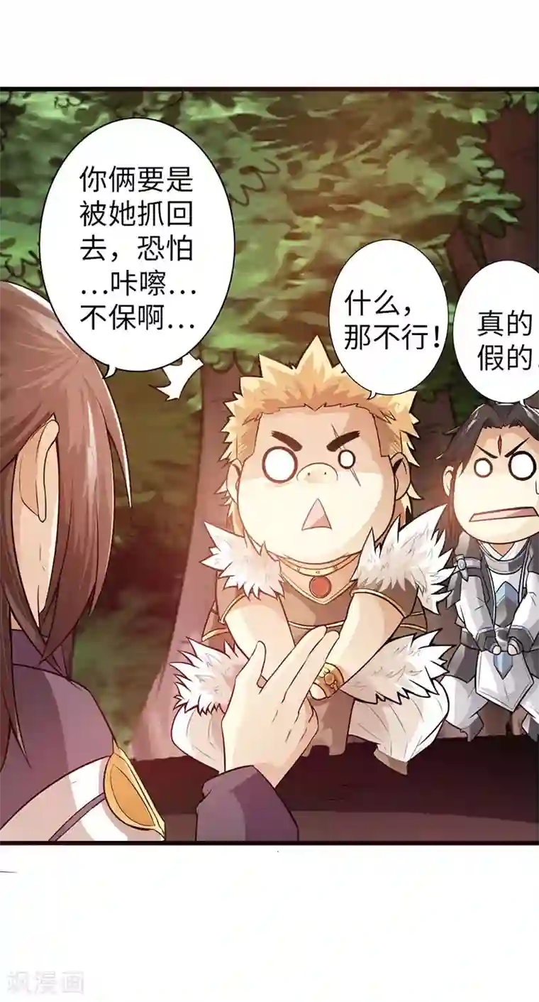 太古狂神第37话