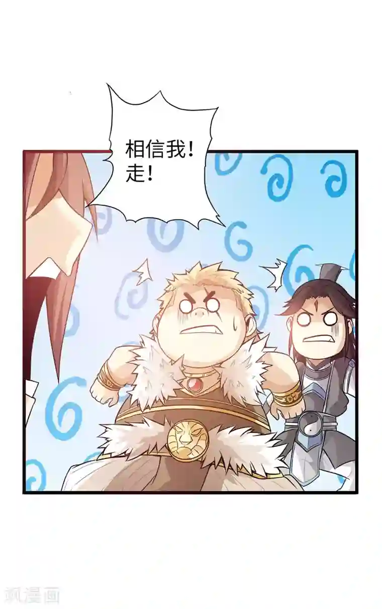 太古狂神第37话