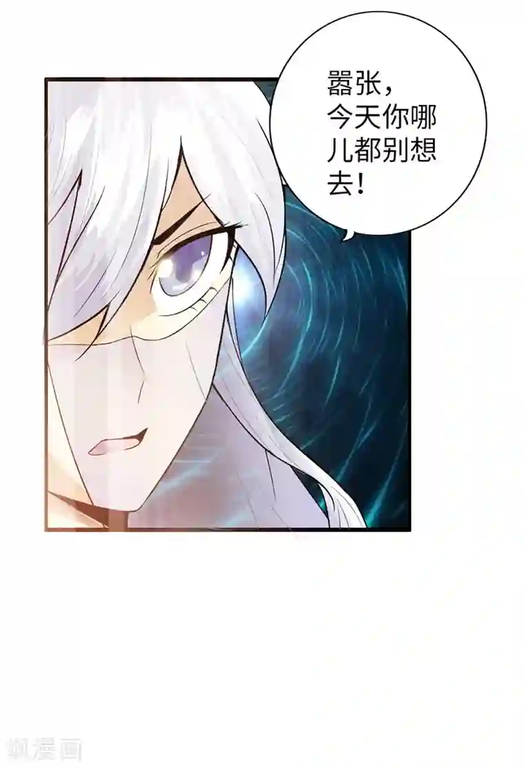 太古狂神第37话