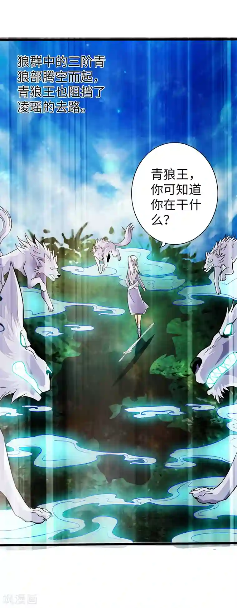 太古狂神第37话