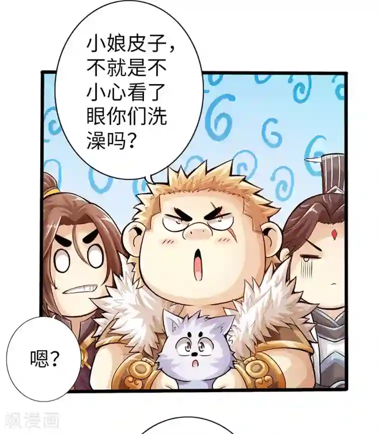 太古狂神第37话