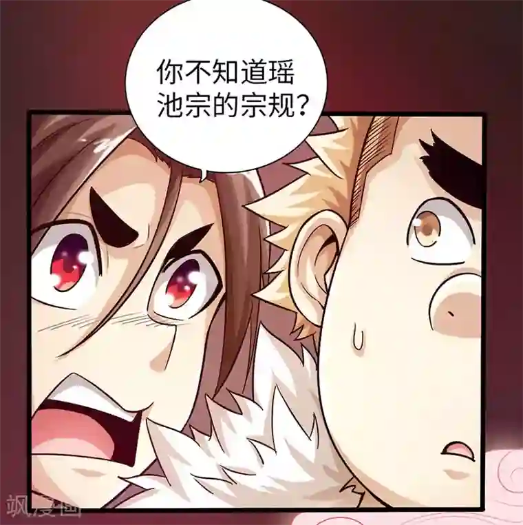 太古狂神第37话