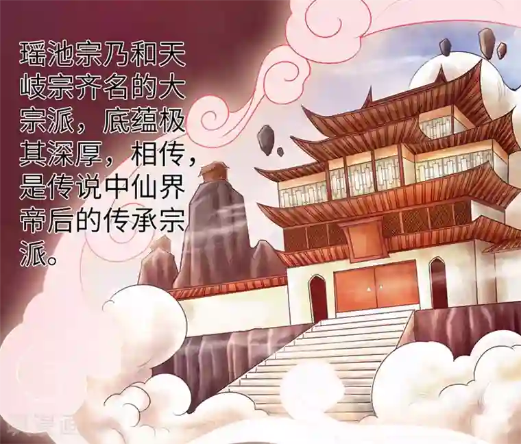 太古狂神第37话