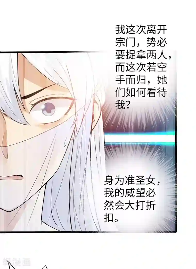 太古狂神第38话