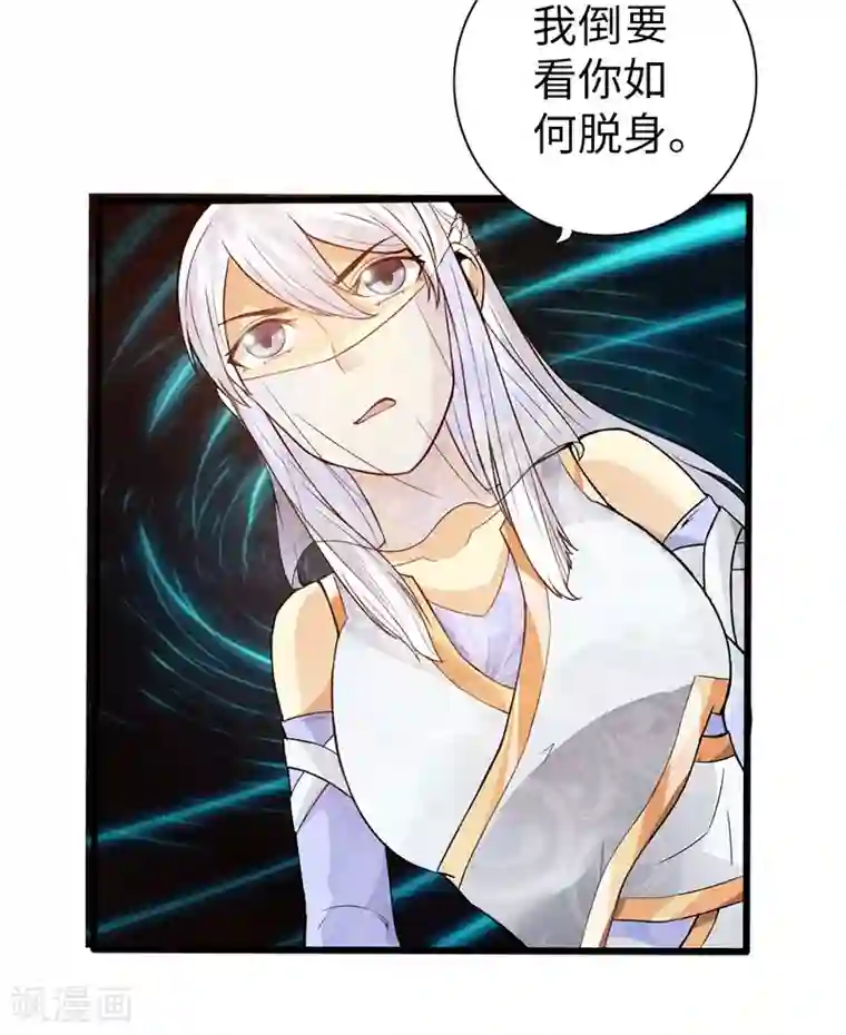 太古狂神第38话