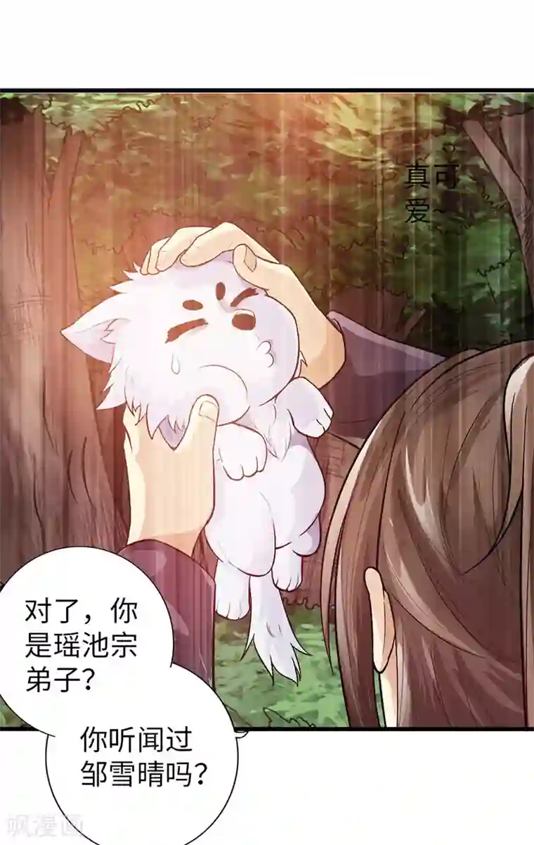 太古狂神第38话