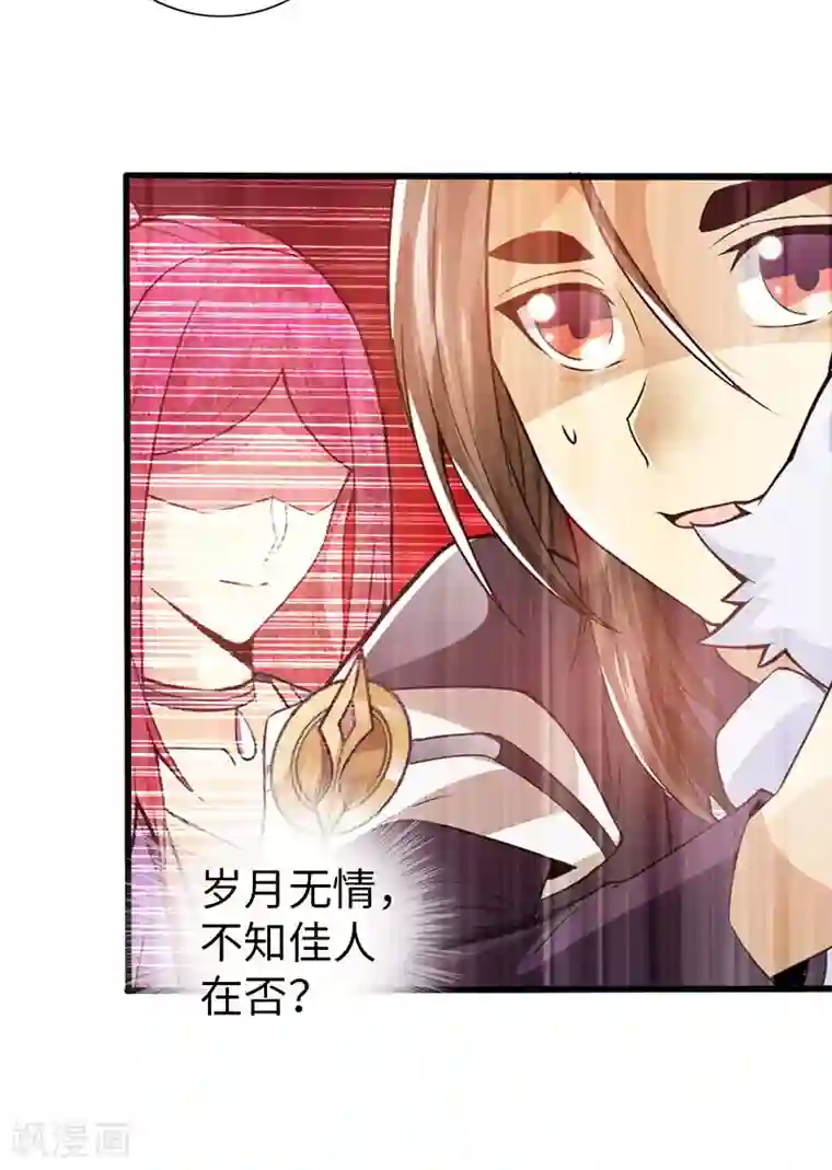 太古狂神第38话