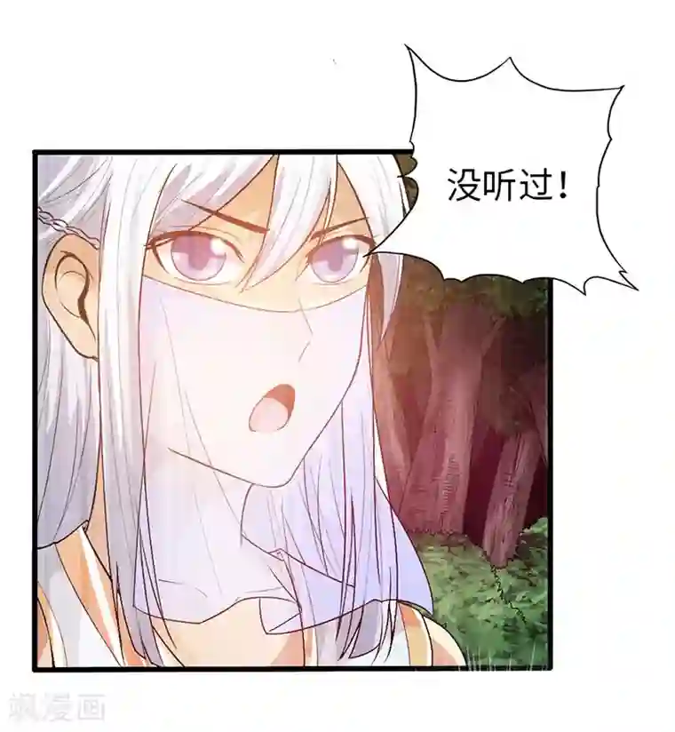 太古狂神第38话