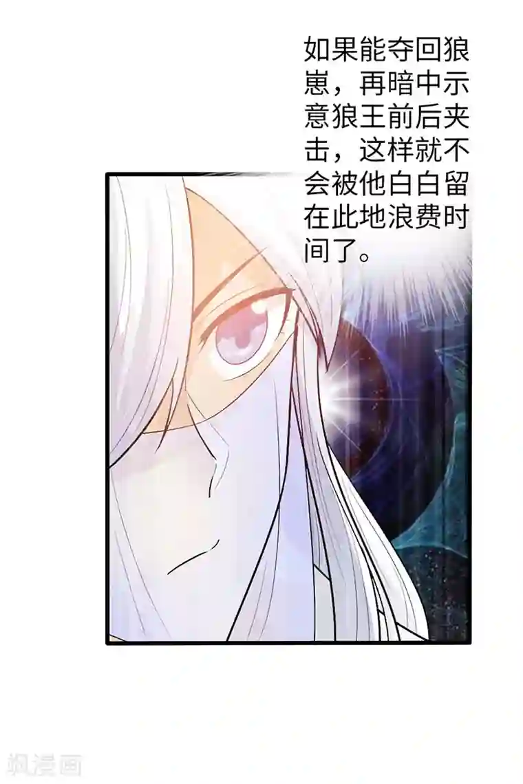 太古狂神第38话