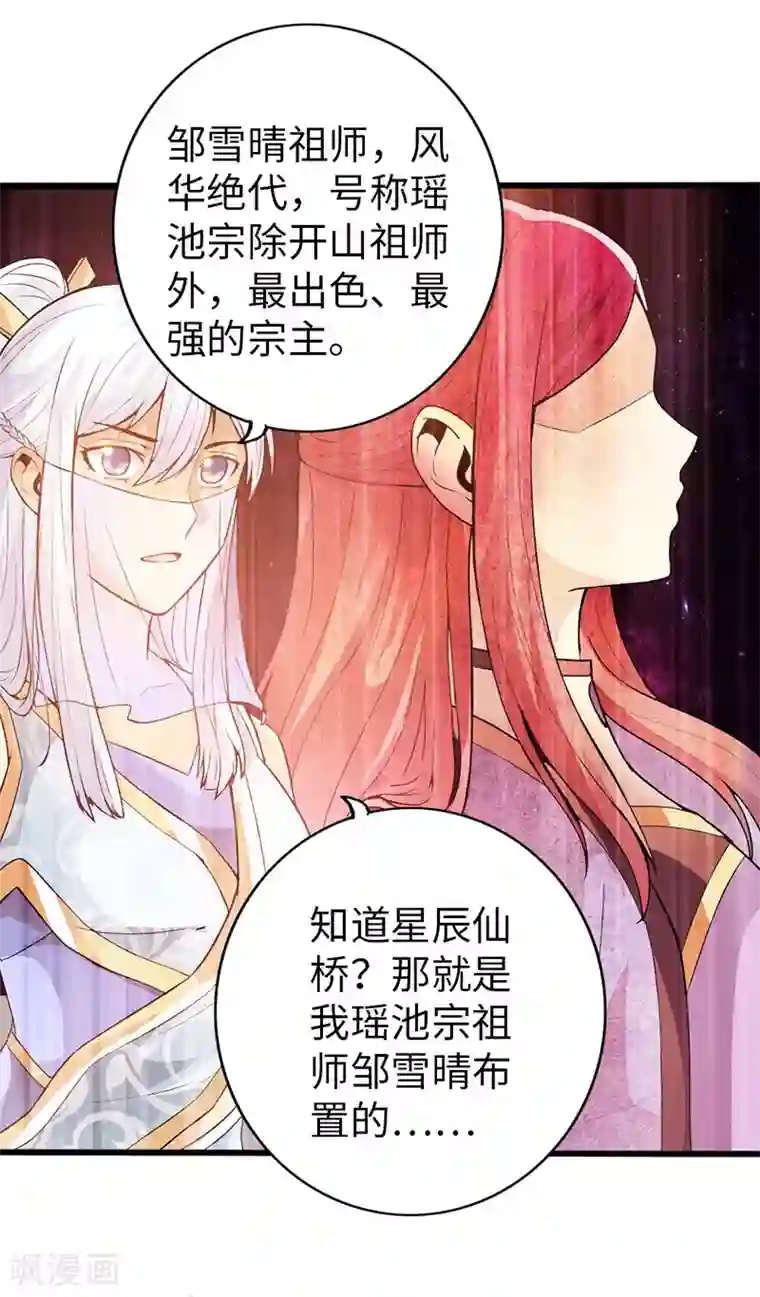 太古狂神第38话