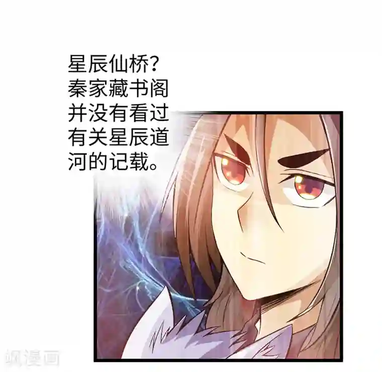 太古狂神第38话