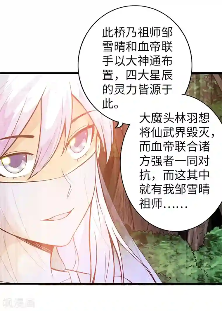 太古狂神第38话