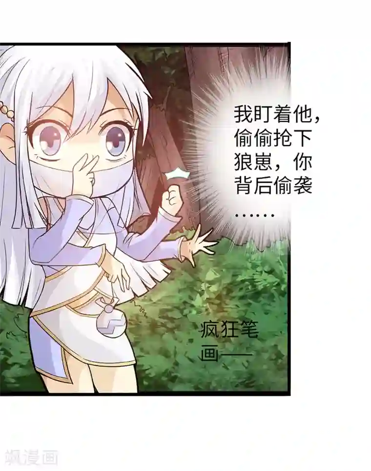 太古狂神第38话