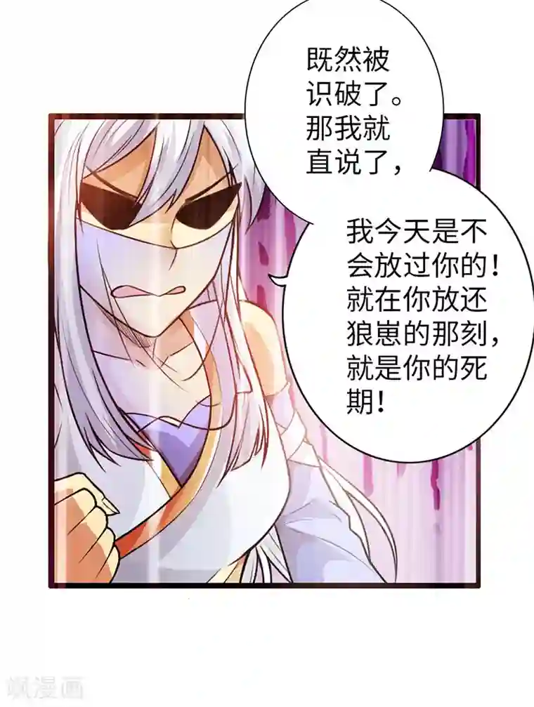 太古狂神第38话