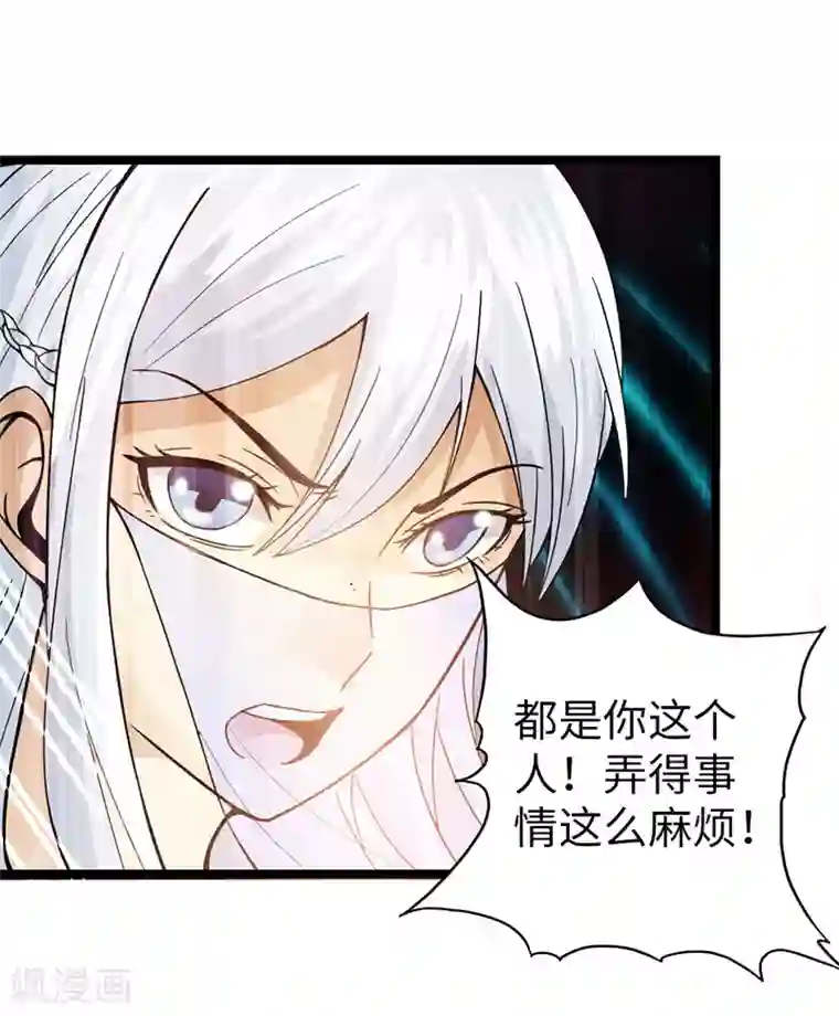 太古狂神第38话