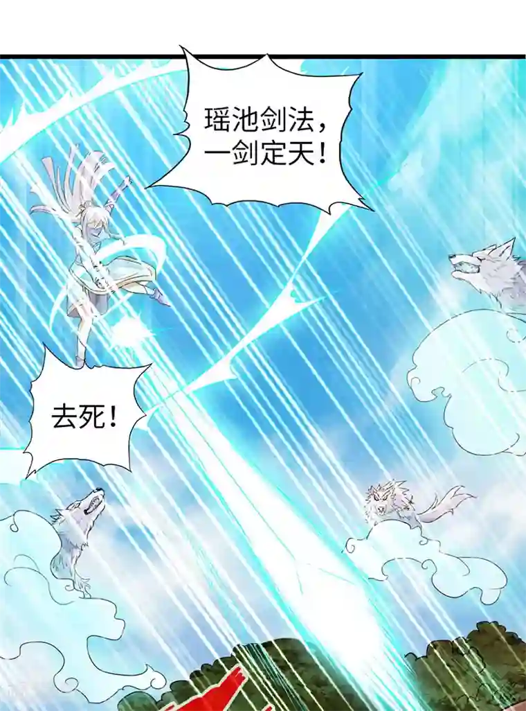 太古狂神第38话