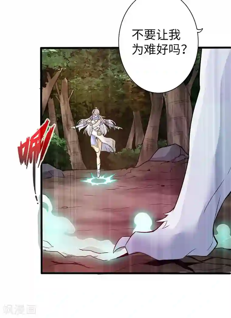 太古狂神第38话