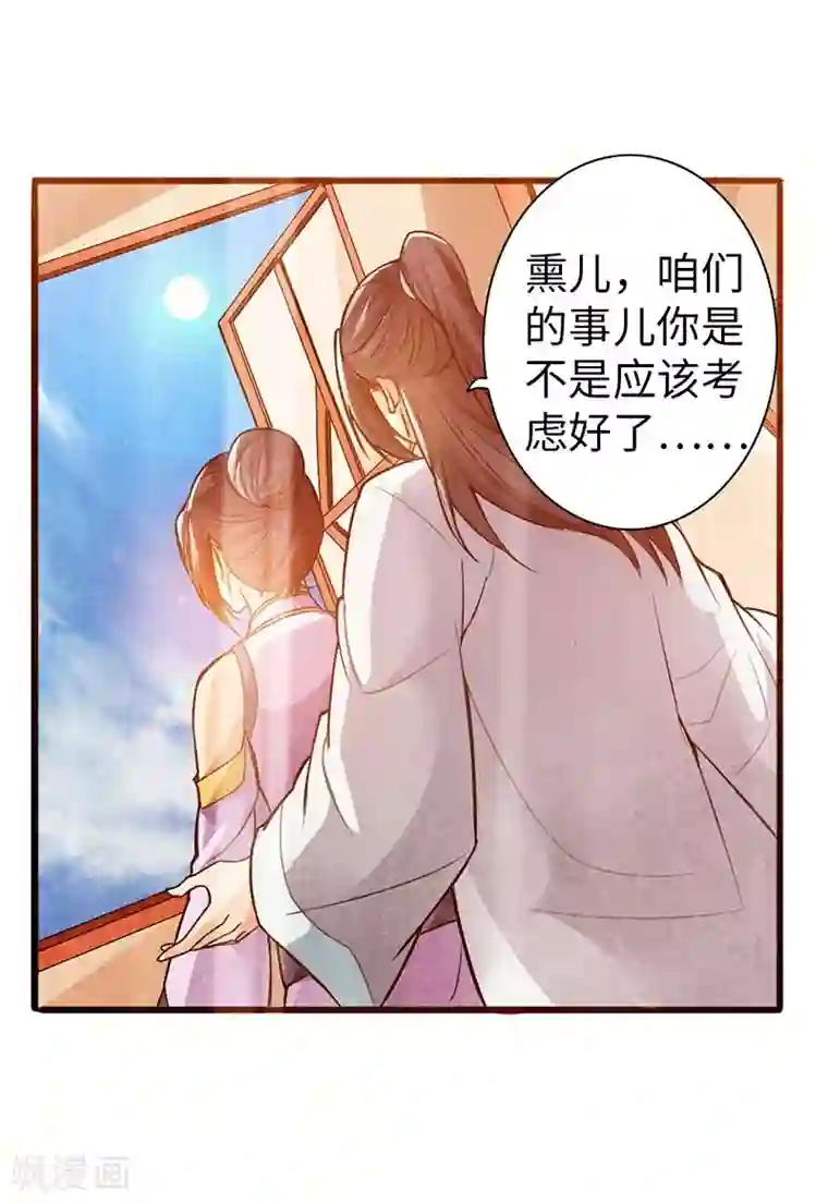 太古狂神第39话