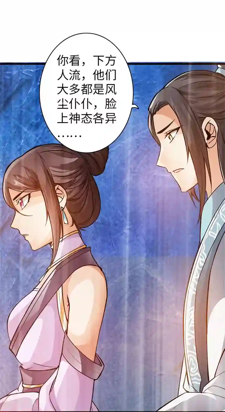 太古狂神第39话