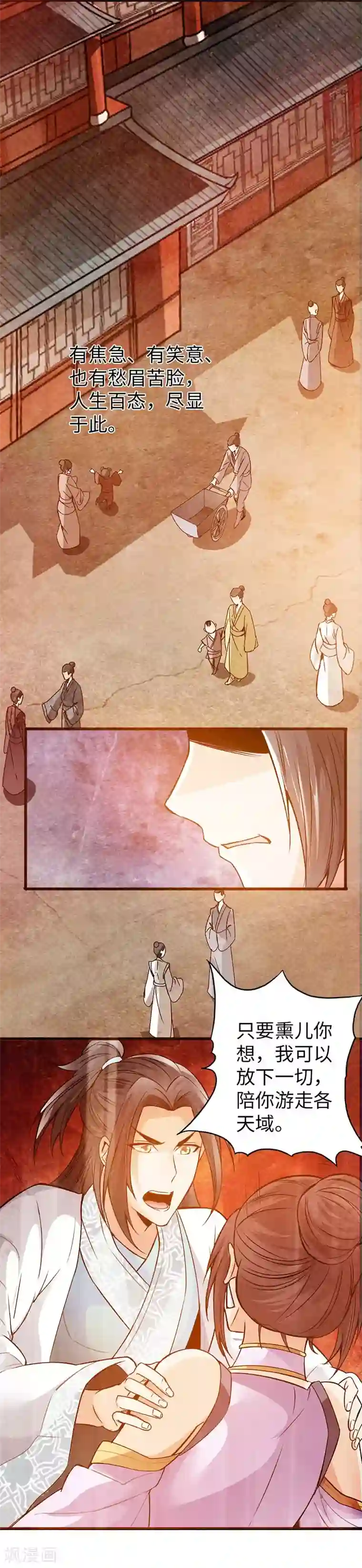 太古狂神第39话