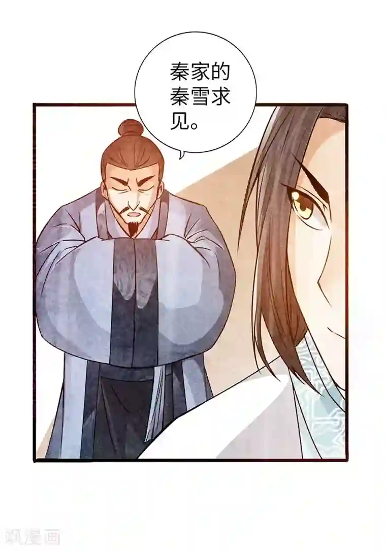 太古狂神第39话