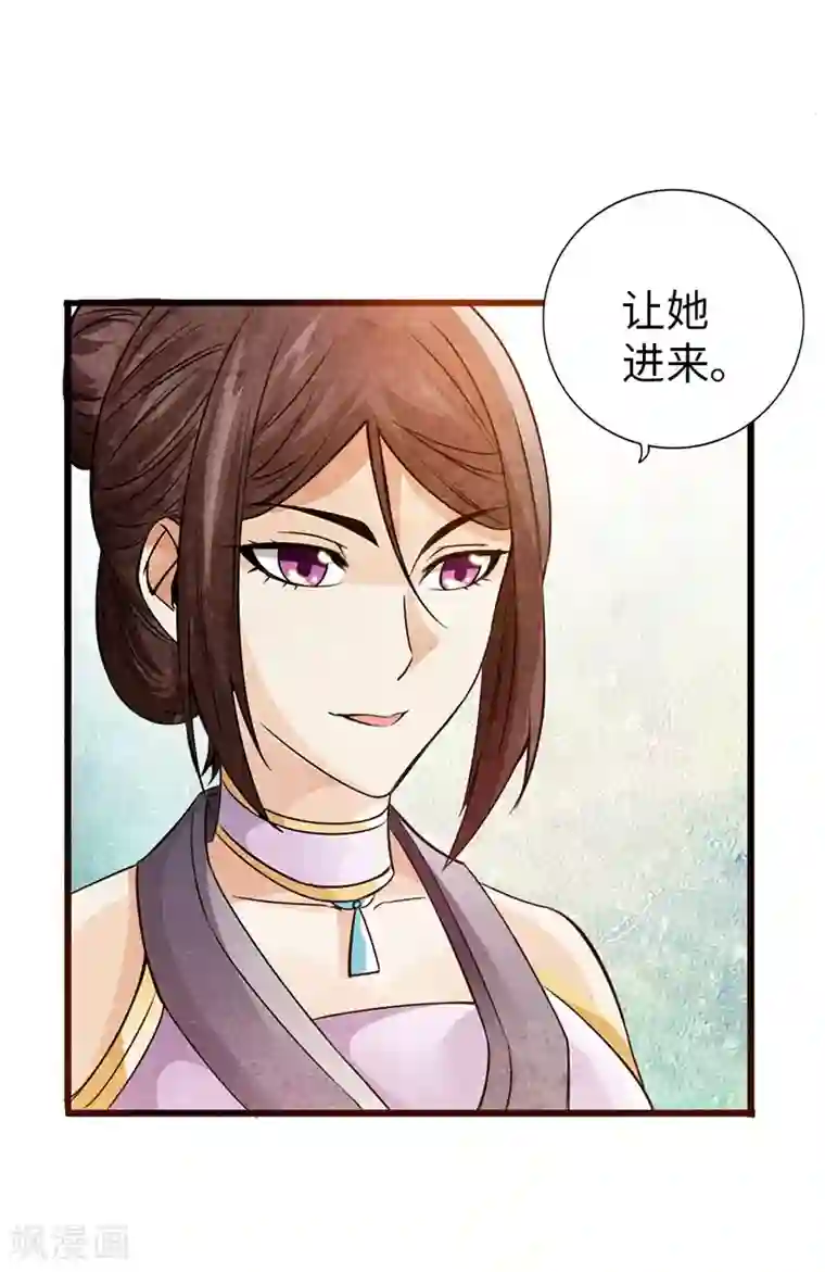 太古狂神第39话