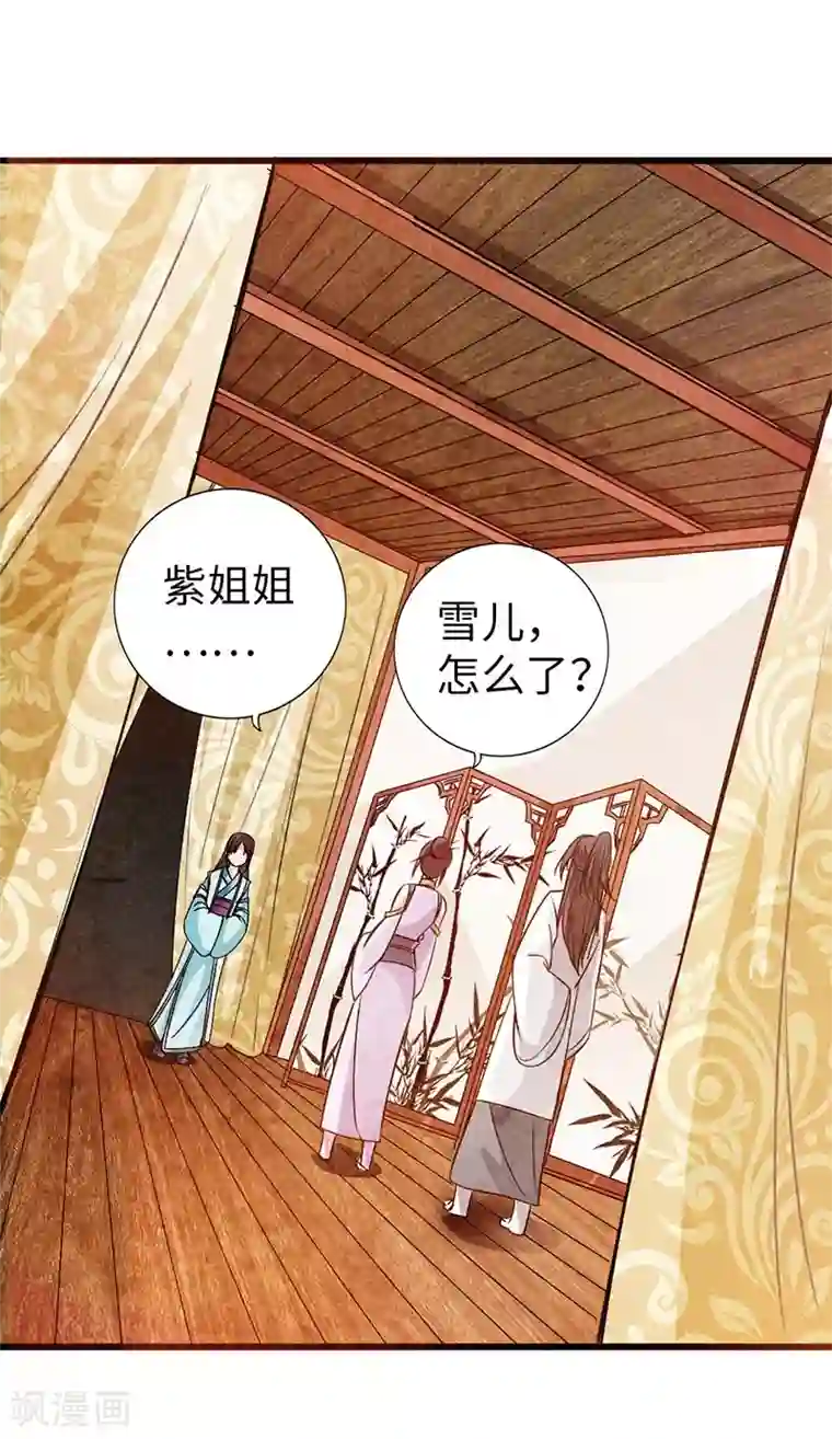 太古狂神第39话