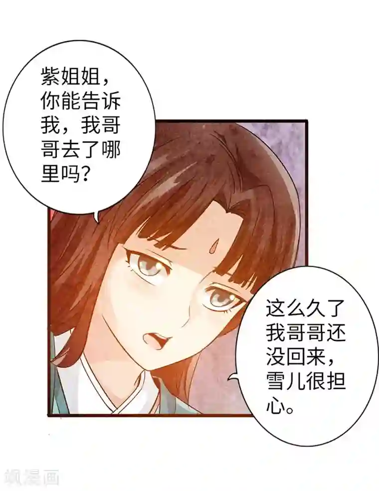 太古狂神第39话