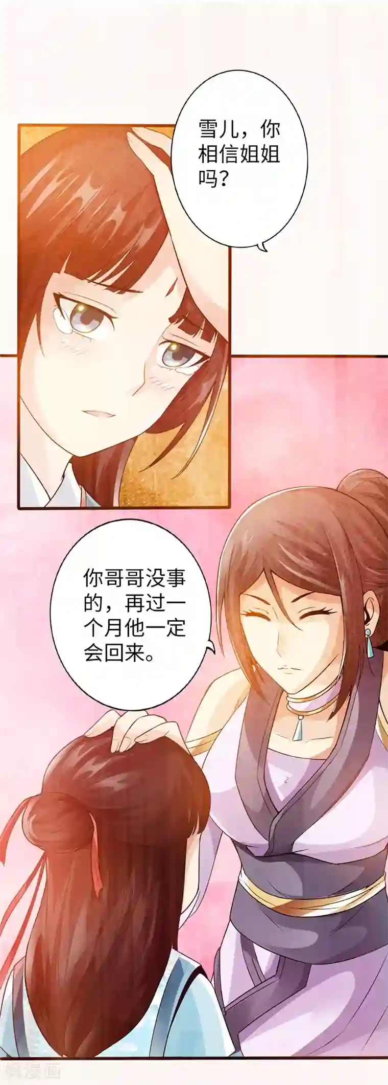 太古狂神第39话