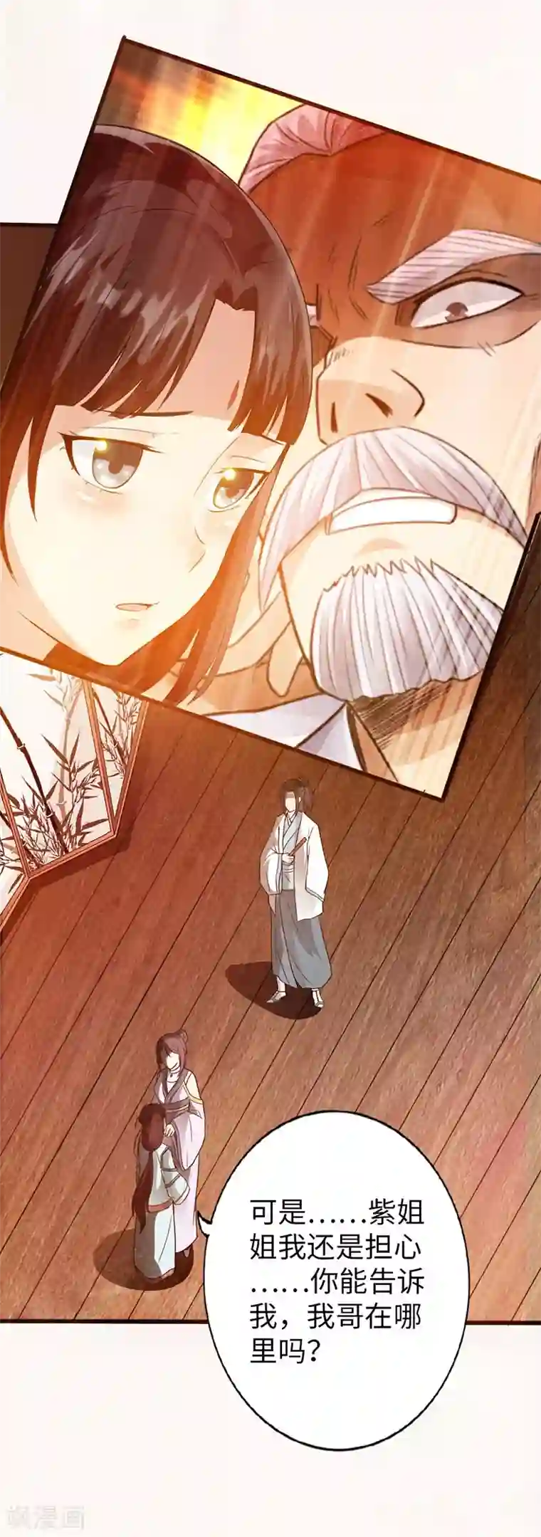 太古狂神第39话