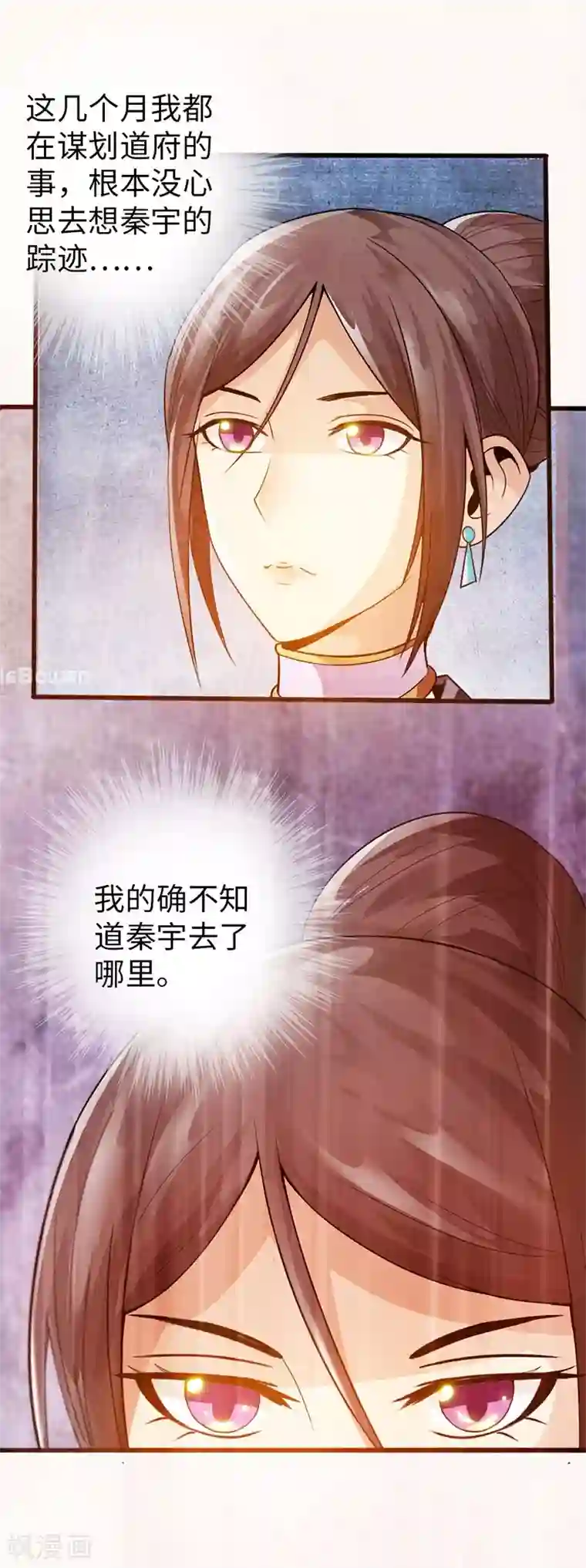 太古狂神第39话