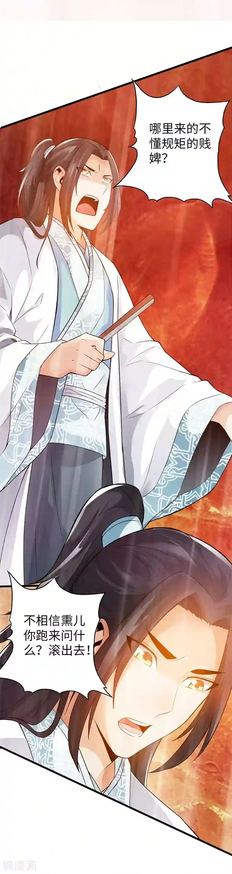 太古狂神第39话