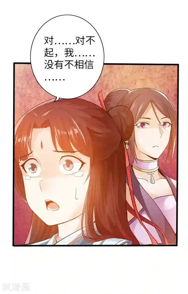 太古狂神第39话