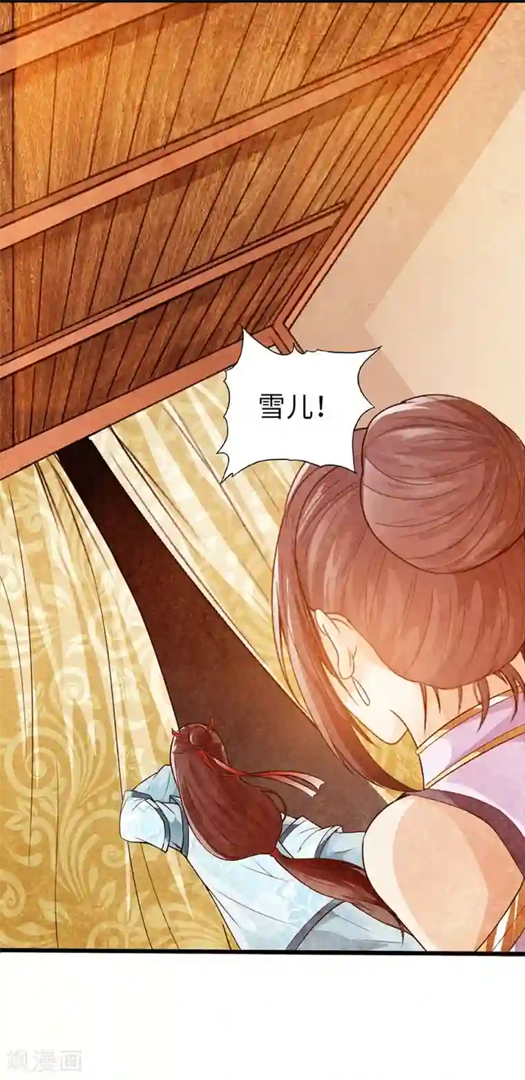 太古狂神第39话