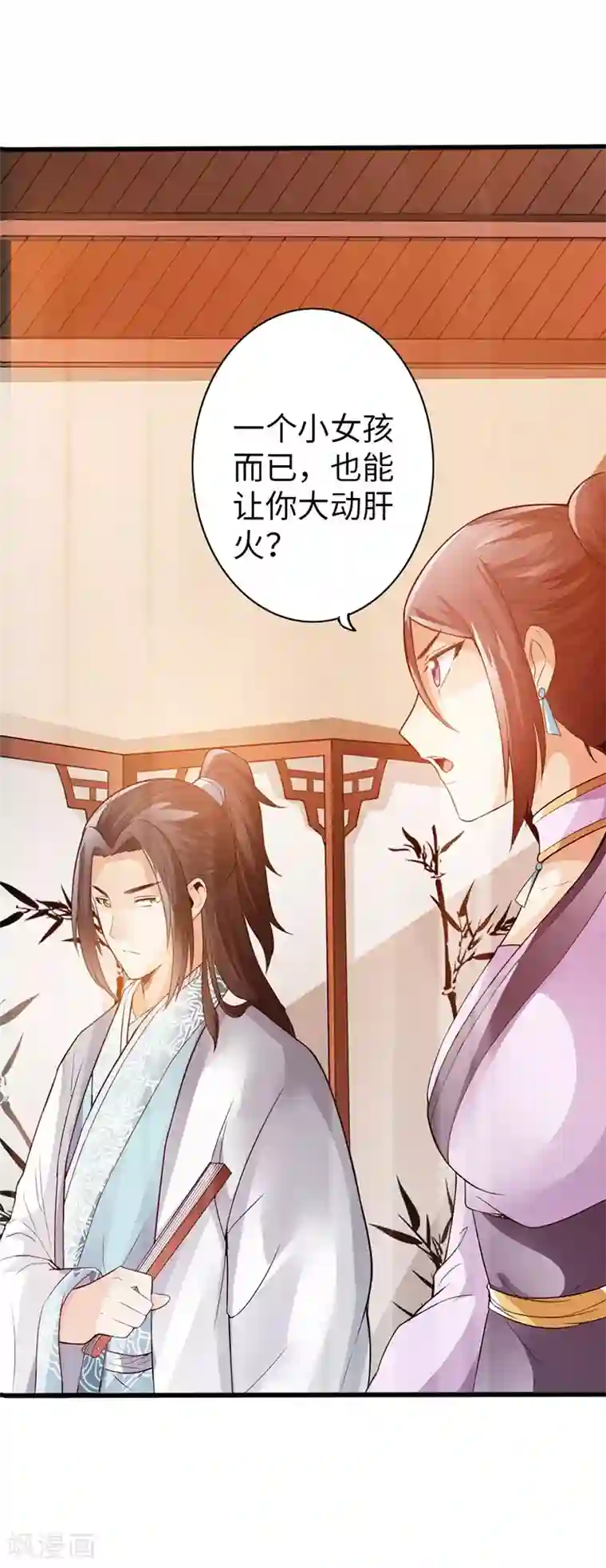 太古狂神第39话