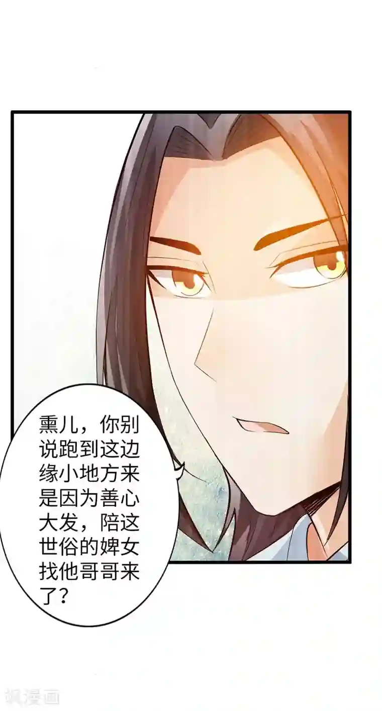 太古狂神第39话