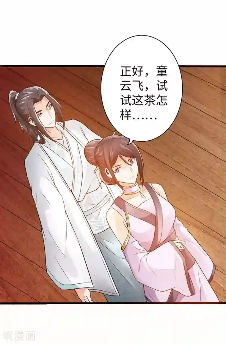 太古狂神第39话