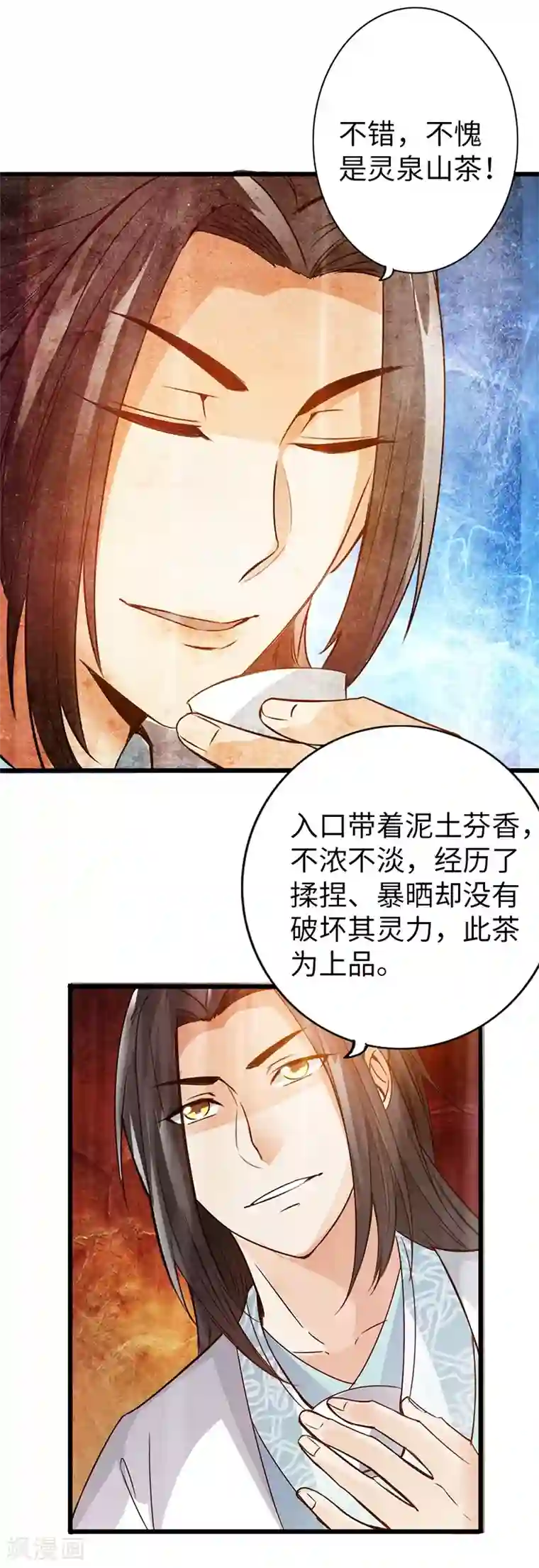 太古狂神第39话