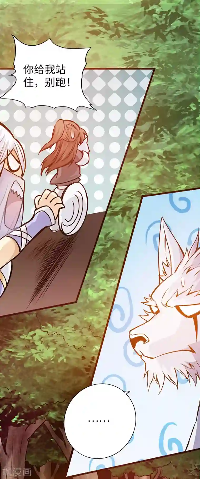 太古狂神第40话